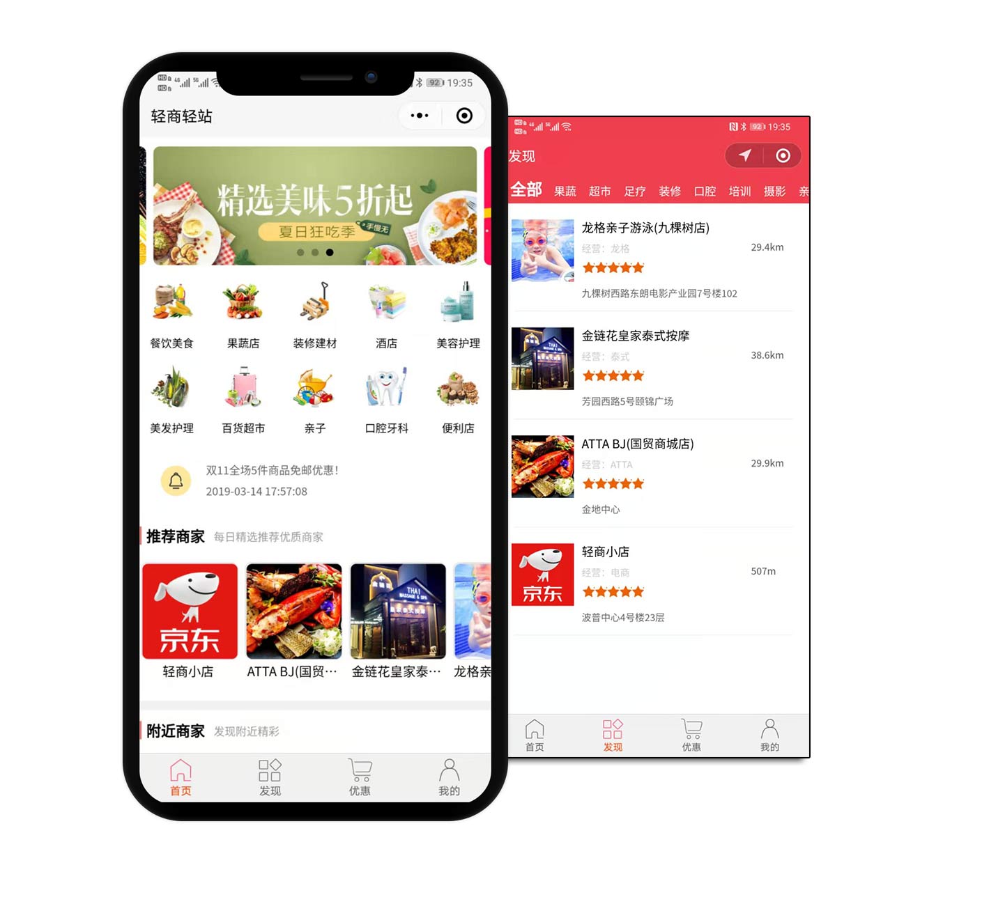 ���̻��̳�ϵͳ,�����Ź�,����,���̻�,O2O